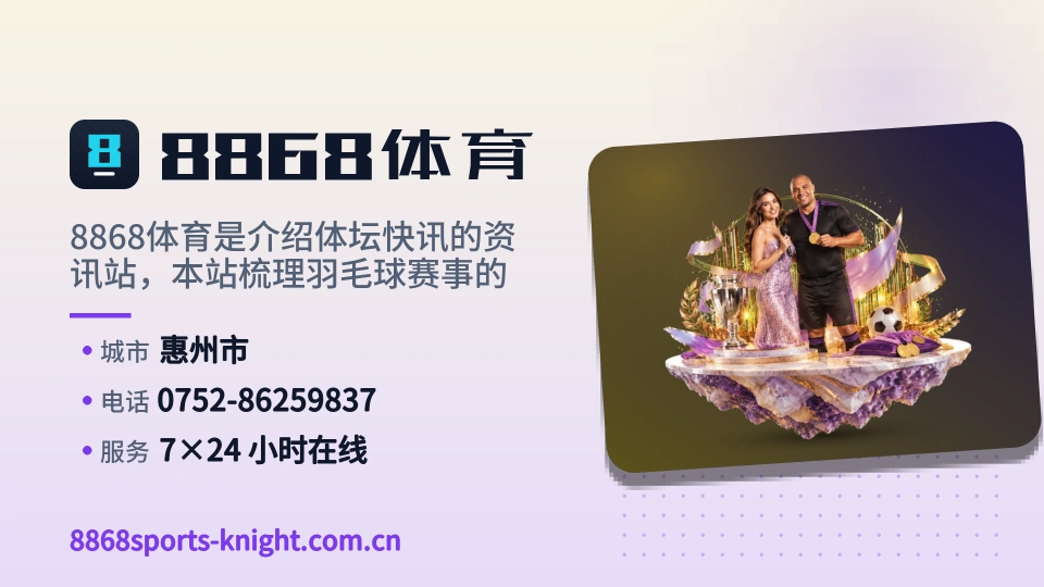 走进8868体育